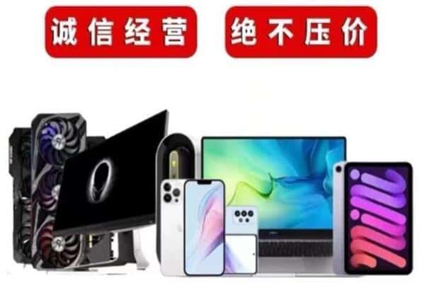 景宁县回收手机