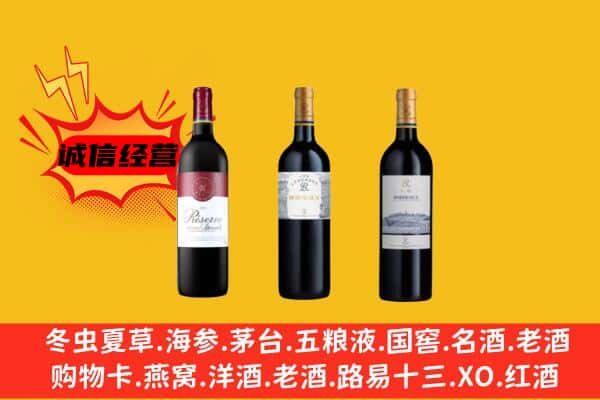 景宁县上门回收拉菲价格