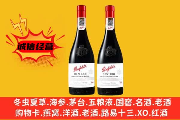 景宁县上门回收奔富价格