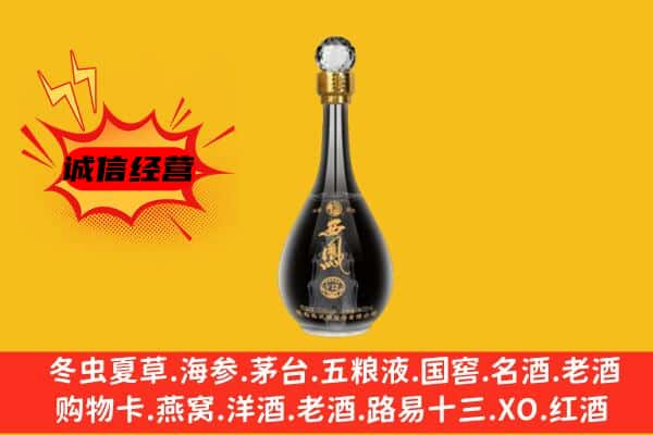 景宁县上门回收西凤酒价格
