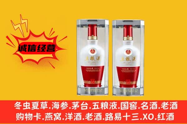 景宁县上门回收五粮液1618价格