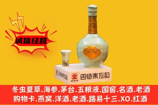 景宁县上门回收四特酒价格