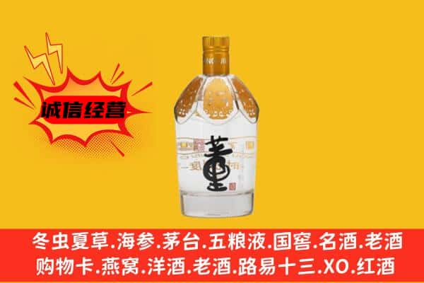 景宁县上门回收老董酒价格