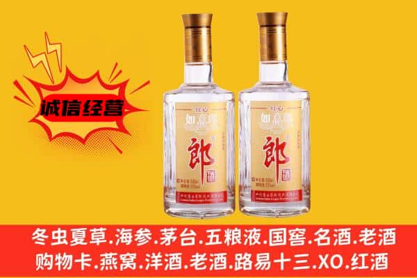 景宁县上门回收郎酒价格