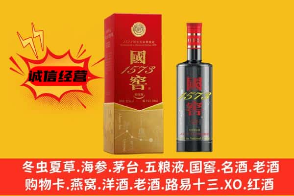 景宁县上门回收国窖价格