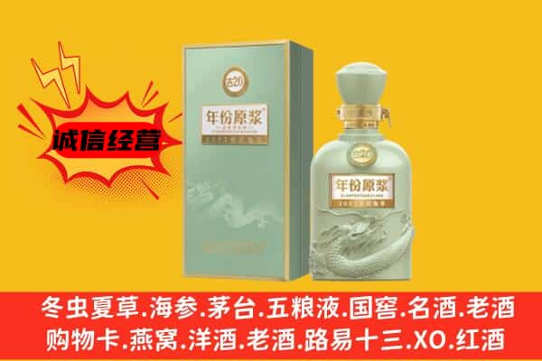 景宁县上门回收古井贡酒价格