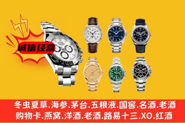 景宁县回收名表