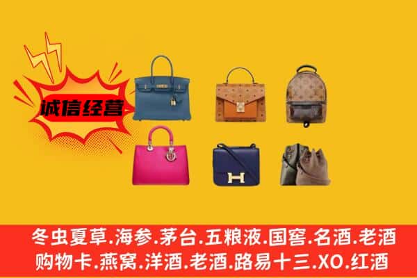 景宁县回收名包