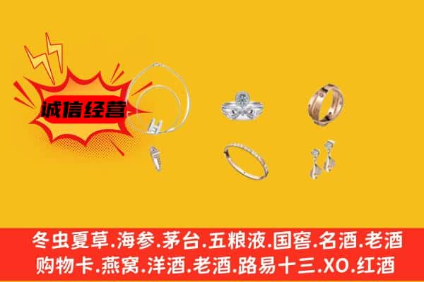 景宁县回收首饰